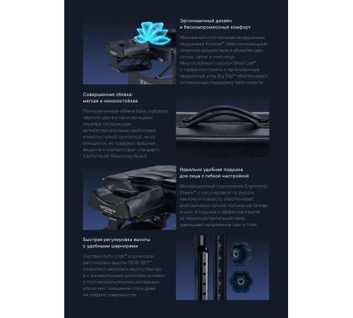 Массажный стол складной Master Monaco Airwave, с воздушным массажем