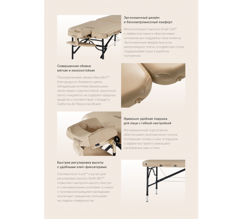 Массажный стол складной Master ProAir