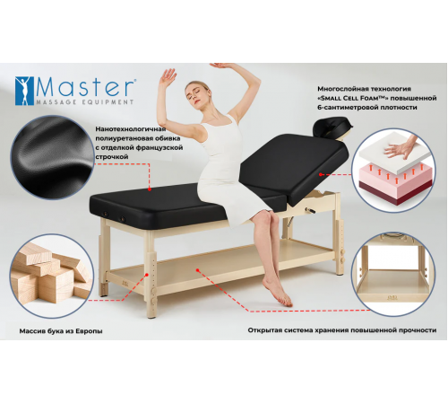Массажный стол стационарный Master Harvey Tilt