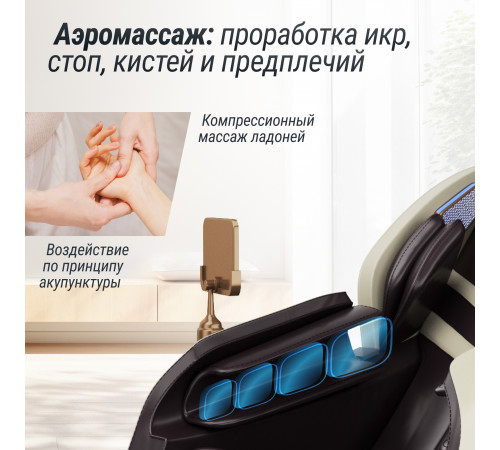 Массажное кресло UNIX Med Adora Beige