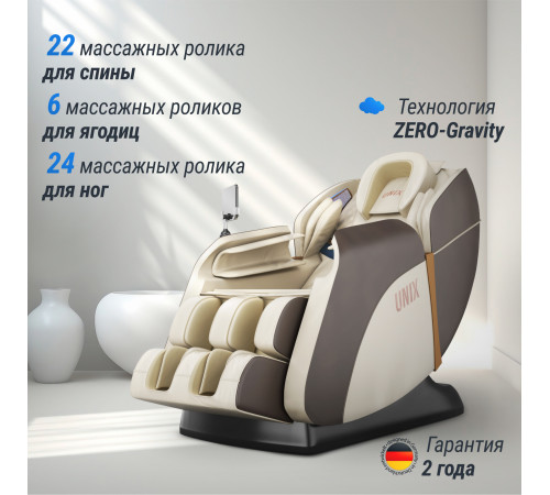 Массажное кресло UNIX Med Amelia Beige
