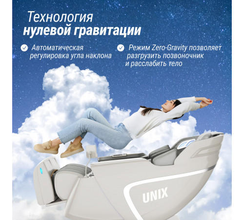 Массажное кресло UNIX Med Aura Grey