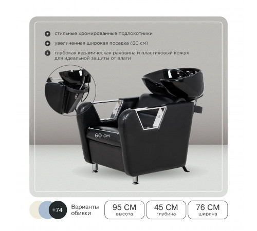 Парикмахерский комплект Ричард (кресло+мойка)