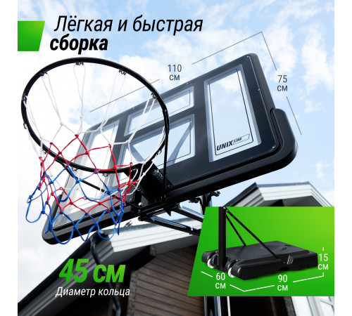 Баскетбольная стойка UNIX Line B-Stand-PVC 44"x30" R45 H230-305 см