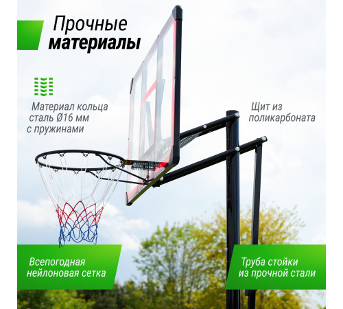 Баскетбольная стойка UNIX Line B-Stand-PC 48"x32" R45 H230-305 см