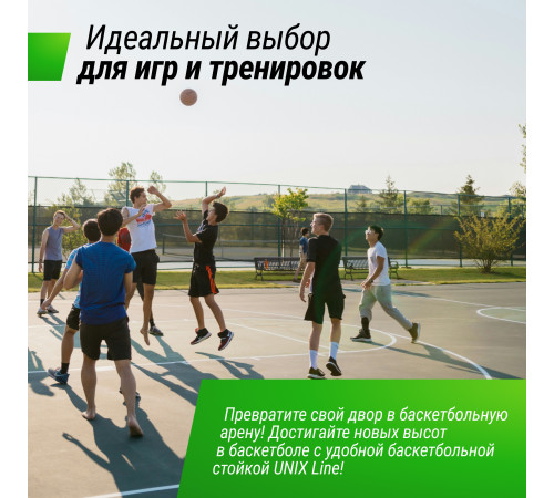 Баскетбольная стойка стационарная UNIX Line B-Stand-PC 72"x42" R45 H230-305 см