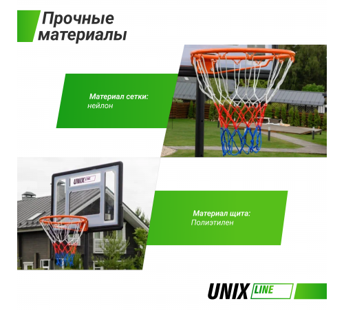 Баскетбольная стойка UNIX Line B-Stand 32"x23" R38 H160-210cm