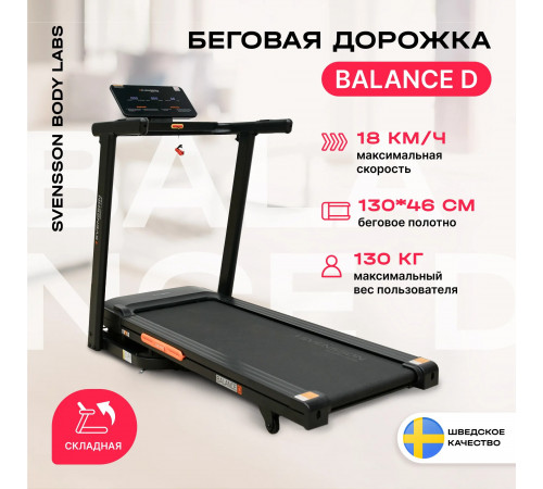 Беговая дорожка SVENSSON BODY LABS BALANCE D