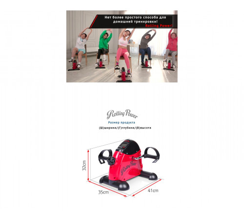 Велотренажер мини DFC Rolling Power