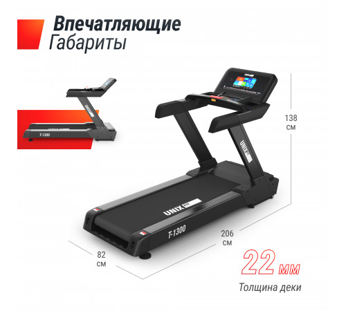 Беговая дорожка UNIX Fit T-1300 PRO (10,1" TFT)