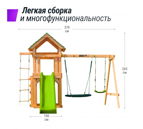 Детский игровой комплекс UNIX Kids (6 in 1) Light Green