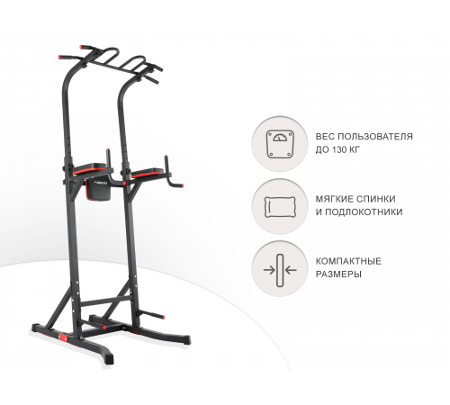 Турник-пресс-брусья UNIX Fit POWER TOWER 150