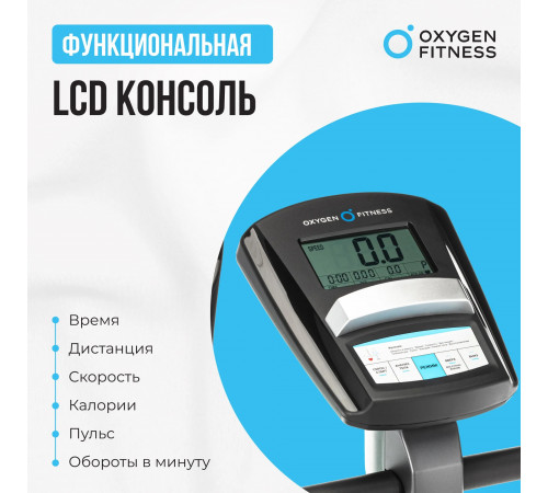 Велотренажер OXYGEN FITNESS JET STREAM M