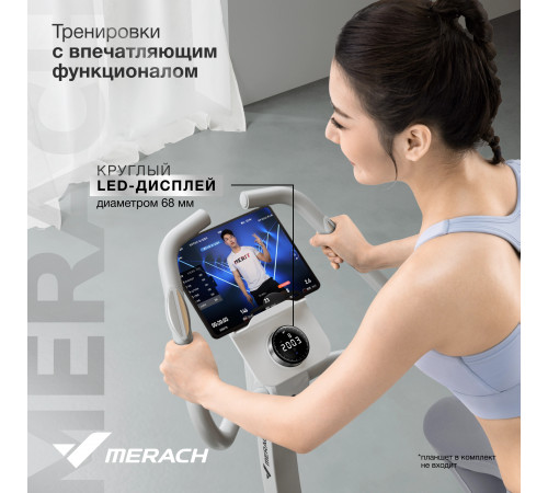 Велотренажер MERACH MR-636
