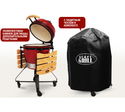 Керамический гриль-барбекю 18 дюймов (красный) (45 см)