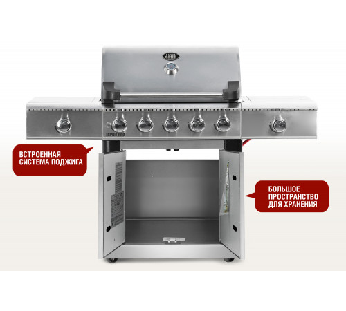 Газовый гриль 5+2 горелки