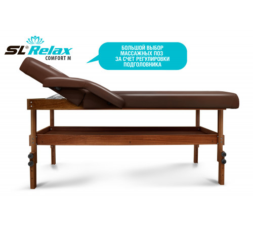 Массажный стол Relax Comfort-М коричневая кожа (№4)