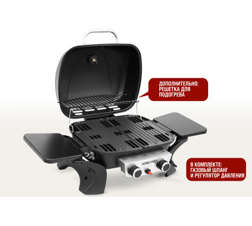 Комплект: Портативный газовый гриль 2 горелки и Подставка складная для газового гриля HOBO PRO