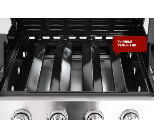 Газовый гриль 4+1 горелки