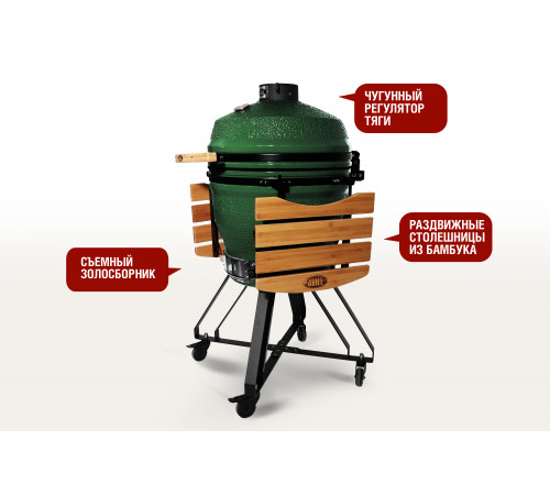 Керамический гриль-барбекю 22 дюйма (зеленый) (56 см)