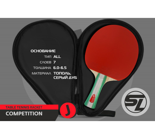 Теннисная ракетка Start line J5