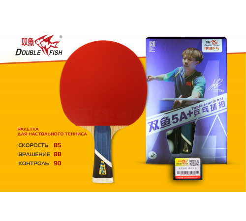 Ракетка для н/т Double Fish (5A+C серия)
