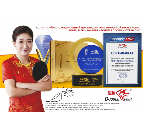 Ракетка для н/т Double Fish (105)